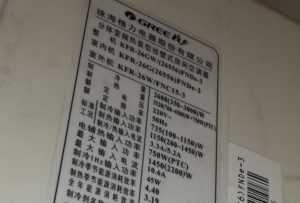 临高格力空调维修电话是多少